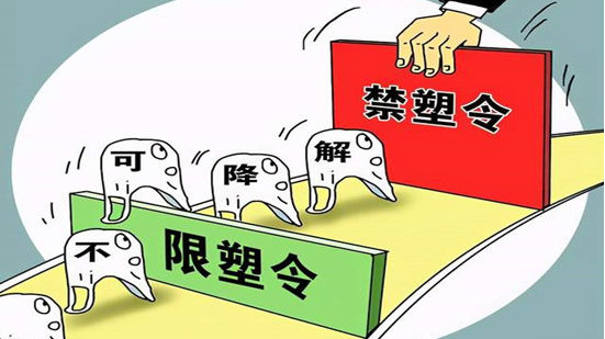 多種塑料制品迎來“大限” ，中國(guó)再次明確禁塑時(shí)間表